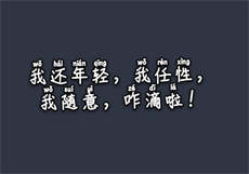 小白兔直播二维码图片
